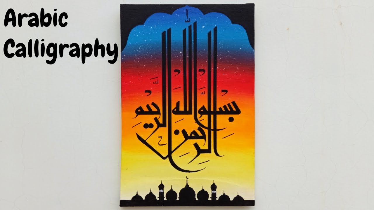 Arabic Islamic Calligraphy BISMILLAH