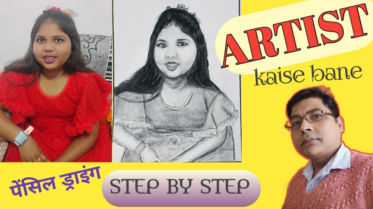 #Art By Harish #Drawing Course//छोटी सी बच्ची की ड्राइंग कैसे बनाएं #Step by Step