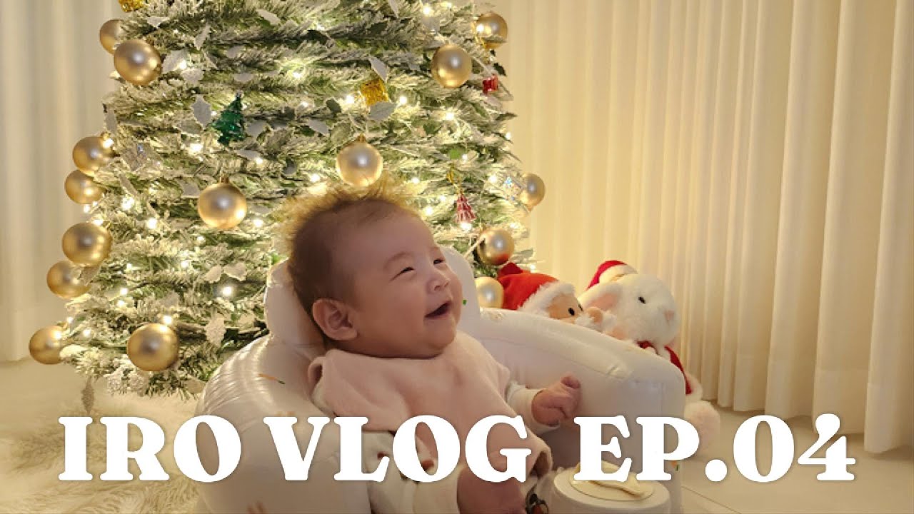 [이로VLOG] 크리스마스｜가족모임｜팬미팅