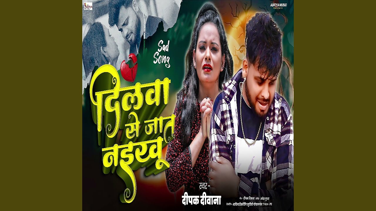 Dilwa Se Jat Naikhu