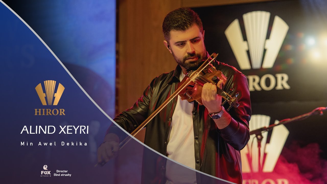 Alind Xeyri - Min Awel Dekika ( cover ) الند خيري - من أول دقيقة  2023