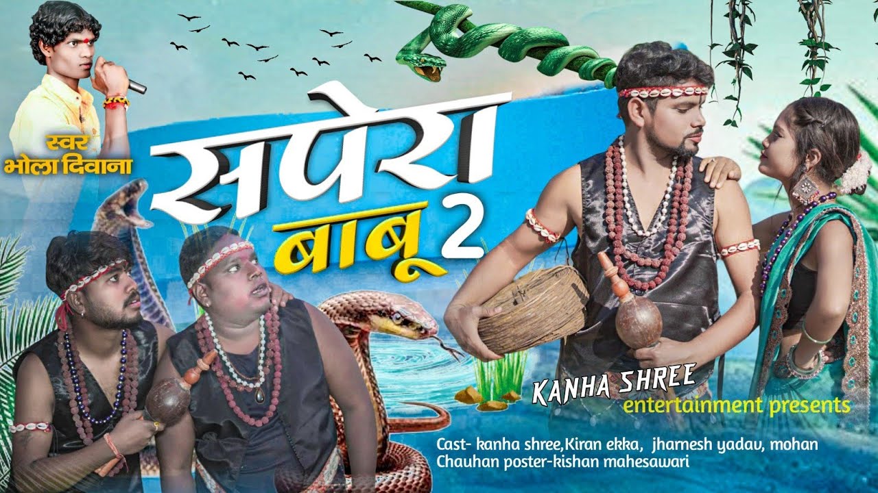 sapera Babu 2 cg song/bhola diwana/ jharnesh //mohan #cg #cgl #cgdjsong #motudada #alkrhatura #music