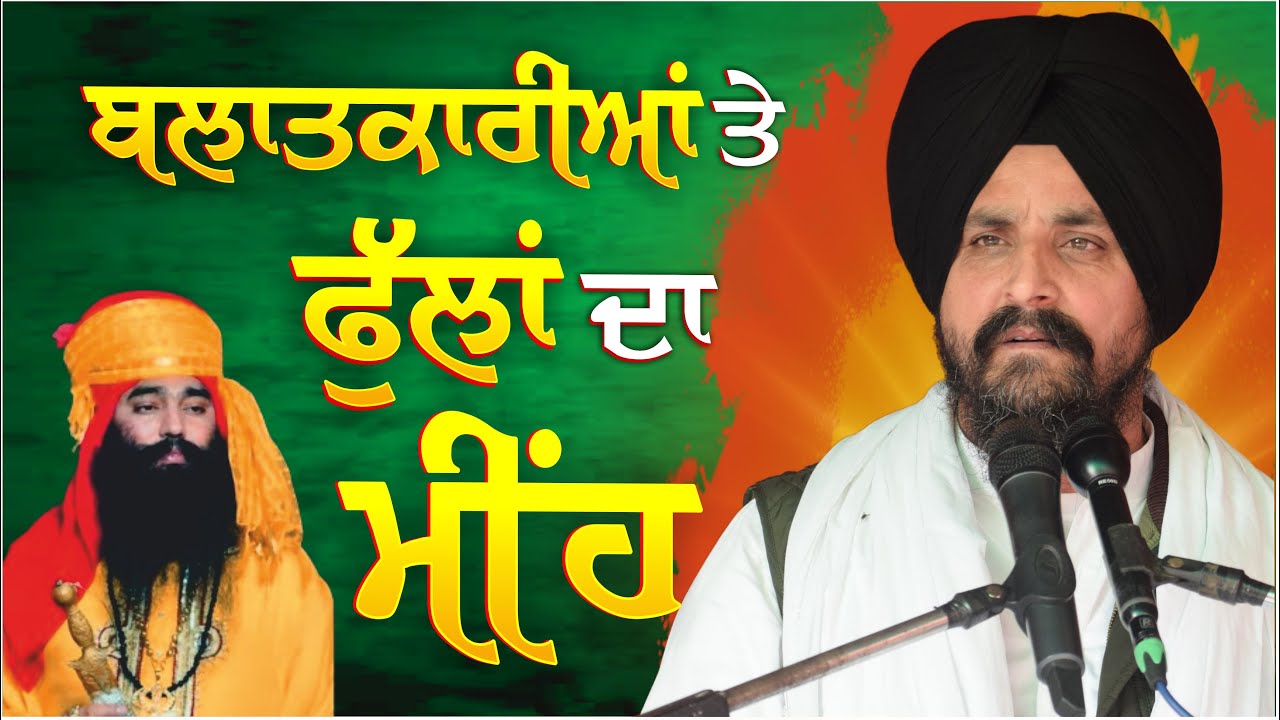 Bhai Sarbjit Singh Dhunda | Tegh TV & Radio 2025 #ssdhunda