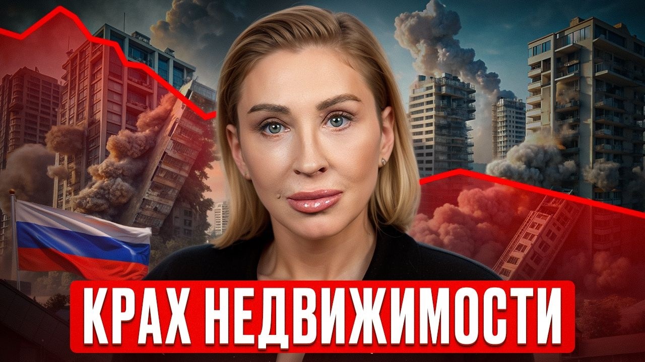 Будет ли ДЕФОЛТ в 2026 году? / Стоит ли сейчас покупать квартиру?