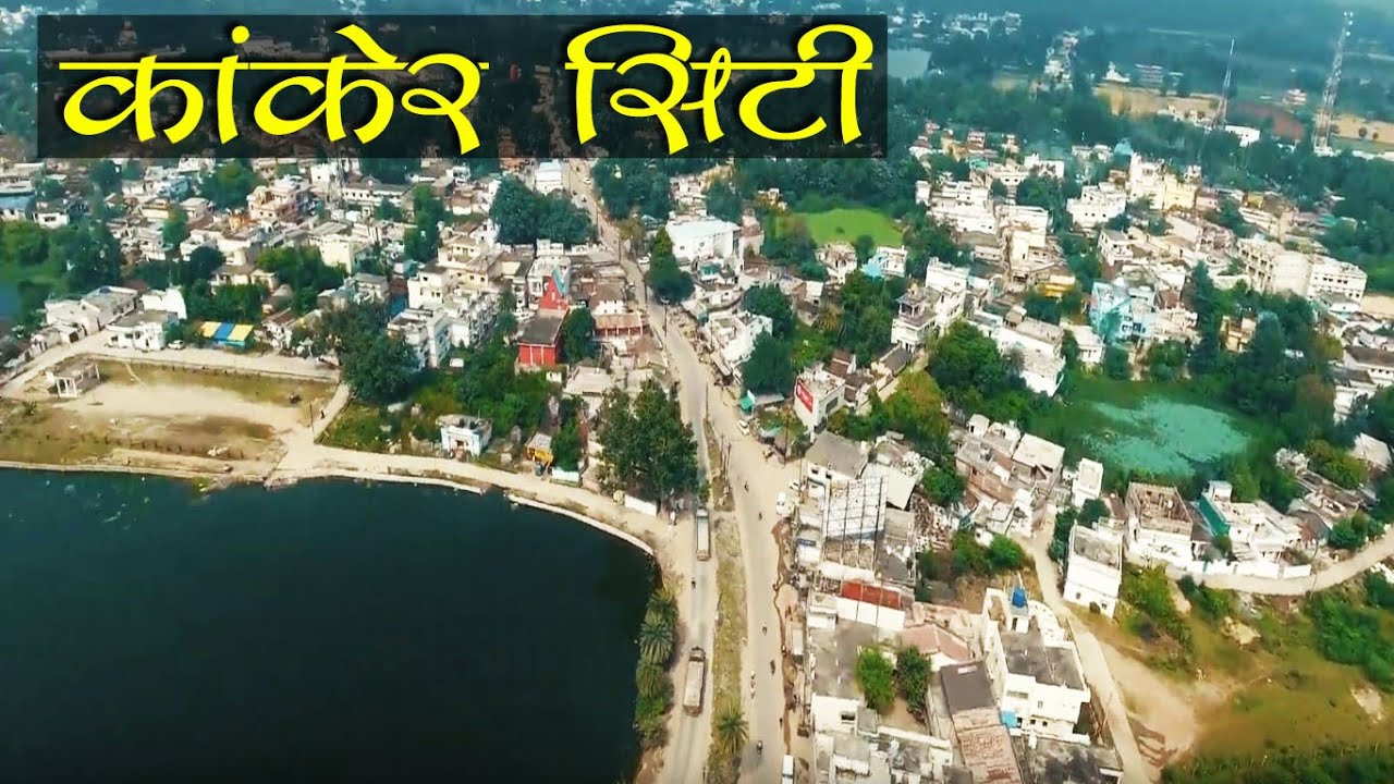 kanker city | Kanker District Chhattisgarh | Bastar | keshkal ghati |  SANTU DHURWE VLOGS