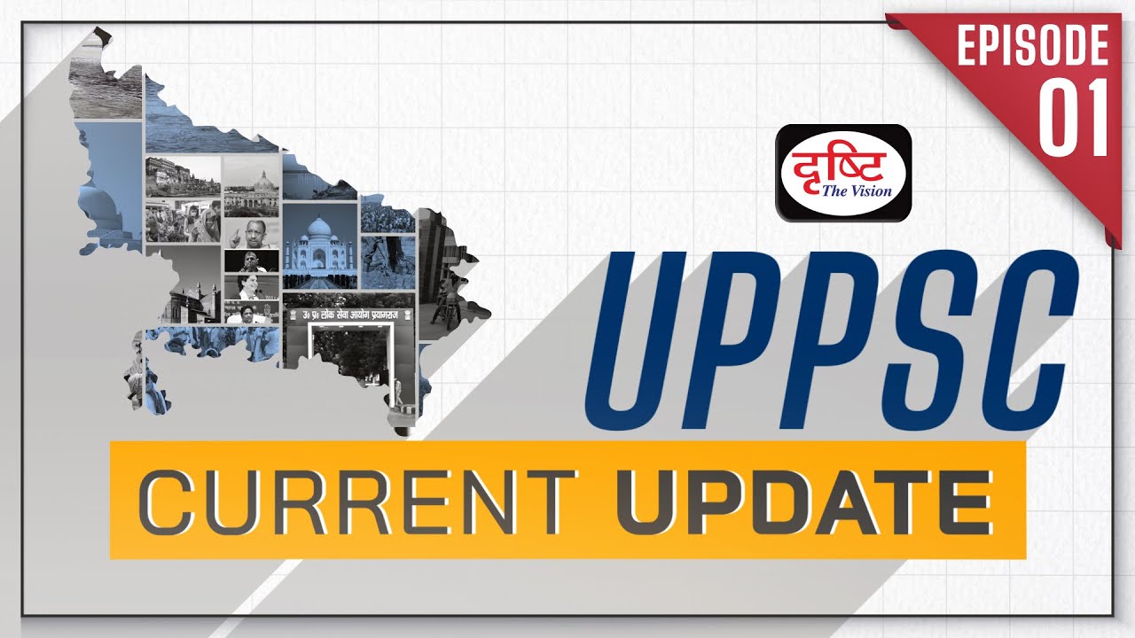 UPPSC Current Update | UPPSC Current Affairs 2021 | UP Current Affairs - Drishti PCS