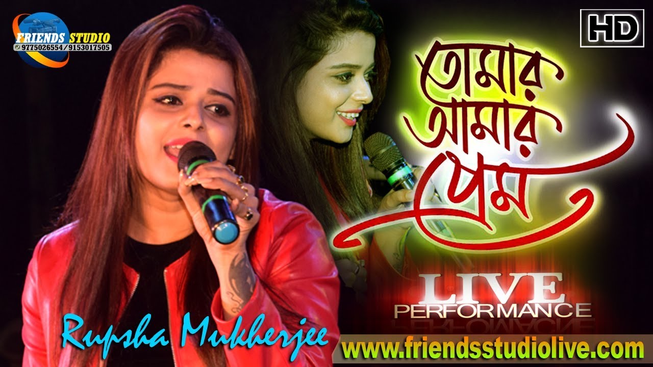 Tomar Amar Prem || Bhakter Bhagaban Sri Krishna actress Rupsha Mukherjee | Live Stage Performance