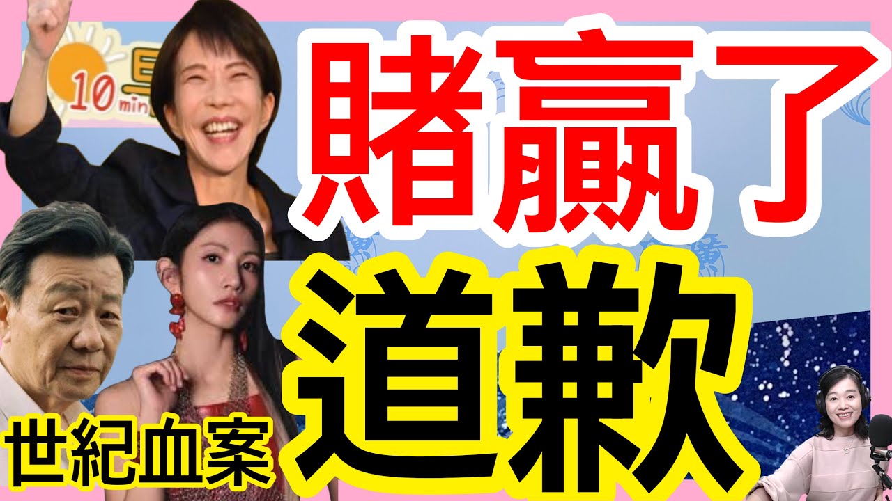2.9.26【張慶玲｜中廣10分鐘早報新聞】高市賭贏了單獨破2/3│川普預告美股上10萬點│電影世紀血案挨轟│海鯤艦下潛畫面曝光│藍憂「谷立言科長說」│參選台北市長？鄭麗君曝動向│黎智英國安案今宣判
