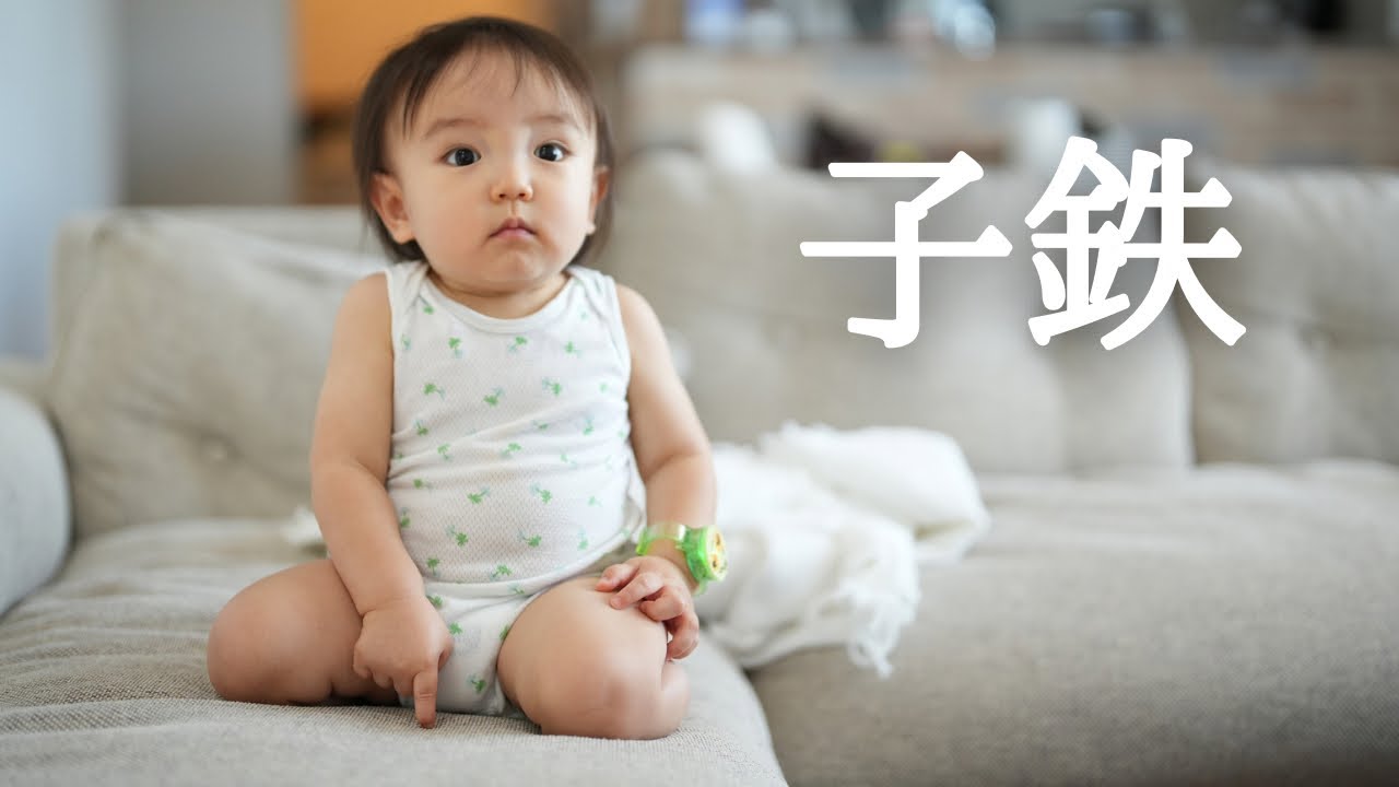 【1歳児】アヒルさんどーこだに大ウケしてる姿が可愛すぎる！着実に子鉄への道を進んでます【今ハマってること集】