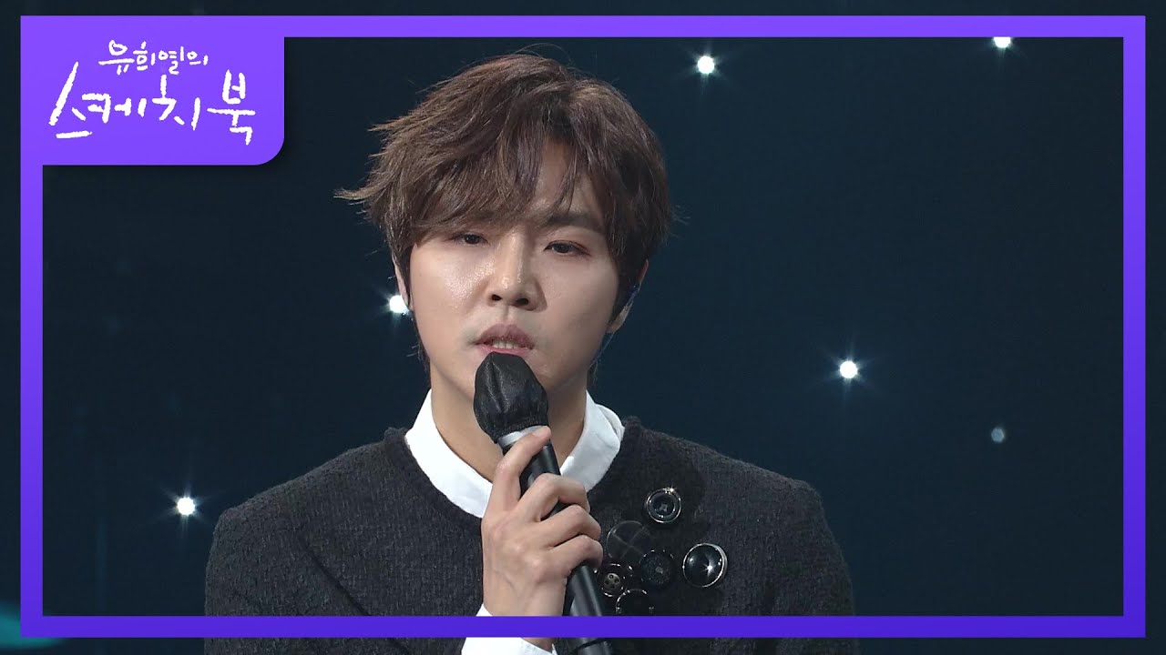 정동하가 제일 좋아하는 락발라드는?! ‘박완규 천년의 사랑’ [유희열의 스케치북/You Heeyeol’s Sketchbook] | KBS 210129 방송