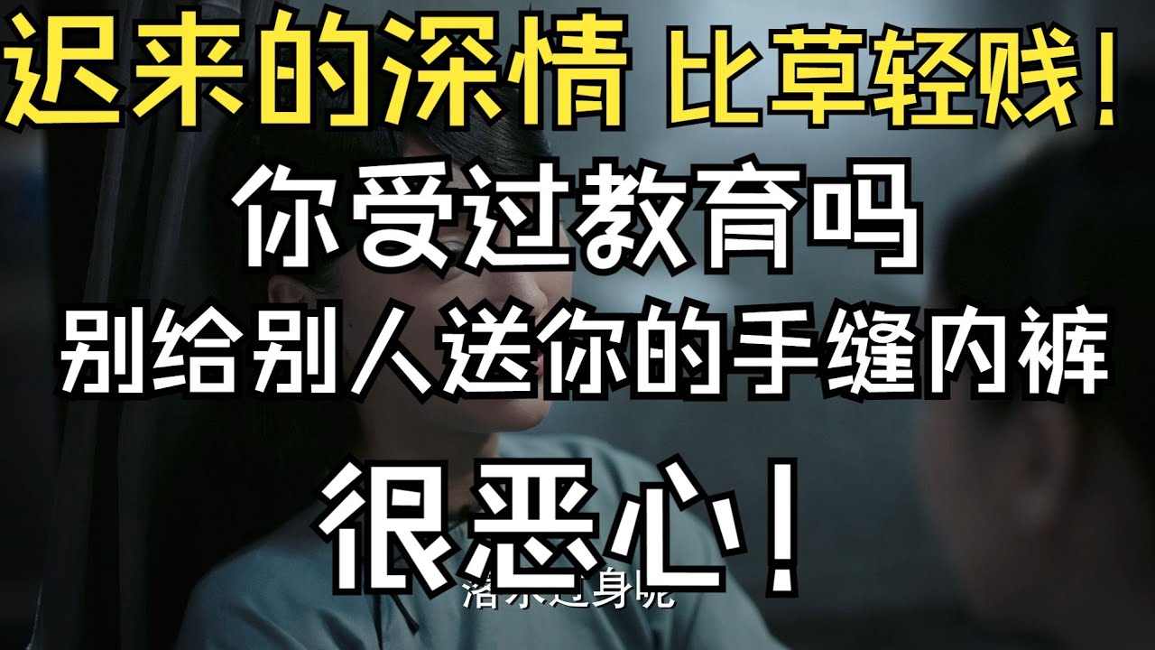 【如懿传吐槽】24 她克夫克子，会克死身边所有人！ #如懿传#懿学#大如传#如懿传解说#如懿传吐槽