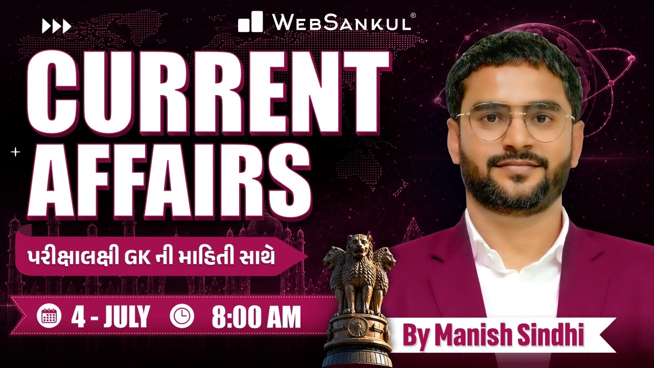 4 July 2026 Current Affairs in Gujarati by WebSankul | GK in Gujarati | Current Affairs 2026