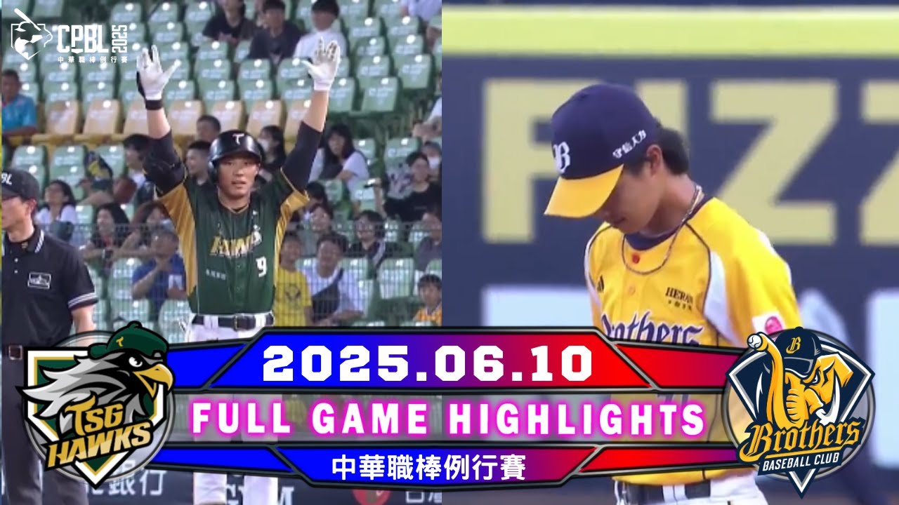 【中華職棒36年】06/10 #台鋼雄鷹 VS #中信兄弟 全場賽事精華｜#TSGHawks VS #CTBCBrothers Full Game Highlights