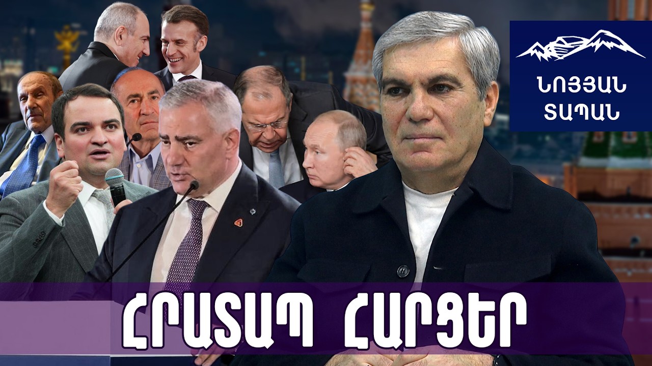 Նարեկ ջան, Լավրովը չի որոշողը․ հետո չասեք, չեմ զգուշացրել․ բոլորը որոշել են՝ խաղից դուրս եք մնալու