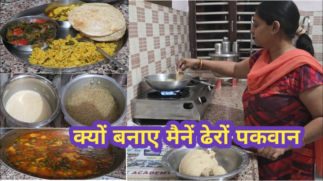 शीतला माता की पूजा के लिए मैनें भी बना लिए ढेरों पकवान | Life Of Indu #शीतलापूजा