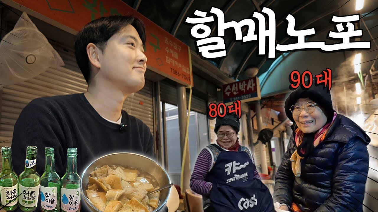 Эмоциональный видеоблог о посещении бабушкиного ресторана, работающего уже 80 лет, и о том, как м...