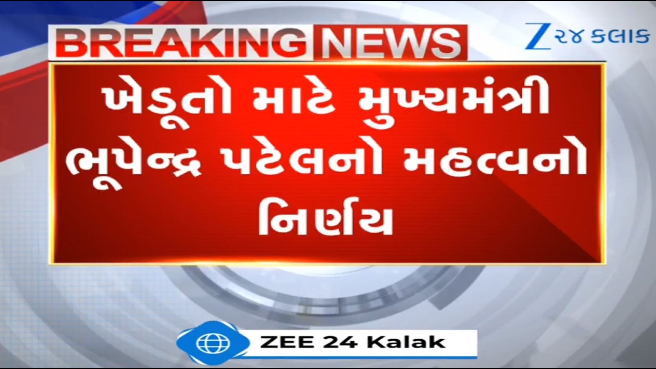 Good news for farmers: Gujarat Govt to release irrigation water in canals of Narmada from June 11