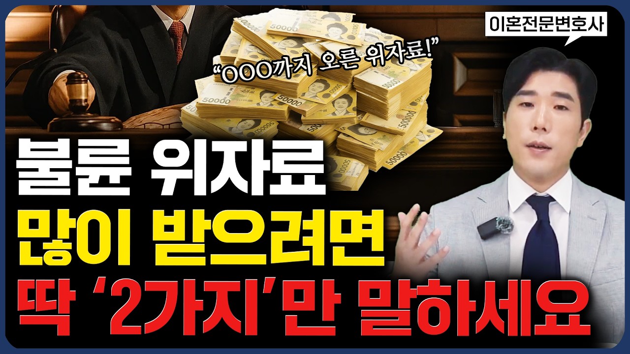 무조건 천만 원이다? 점점 오르고 있는 상간소송 위자료 높이는 방법 2가지