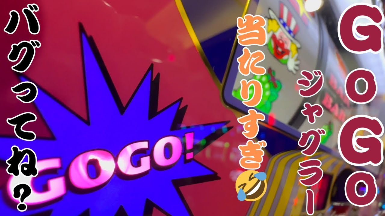 【ジャグラー】こんなにも当たる日が来るとは久しぶりやわ🤣