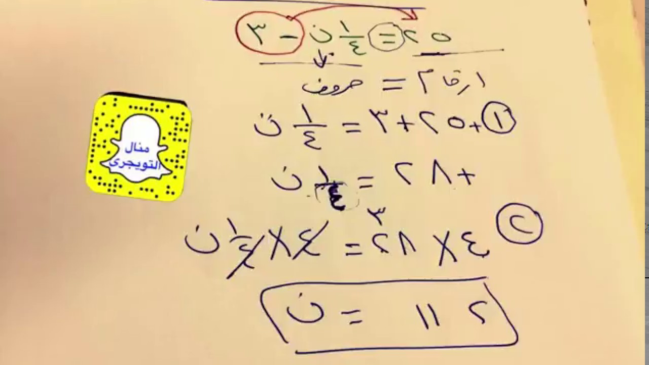 حل معادلات ذات خطوتين للصف الثاني متوسط الفصل الدراسي الثاني