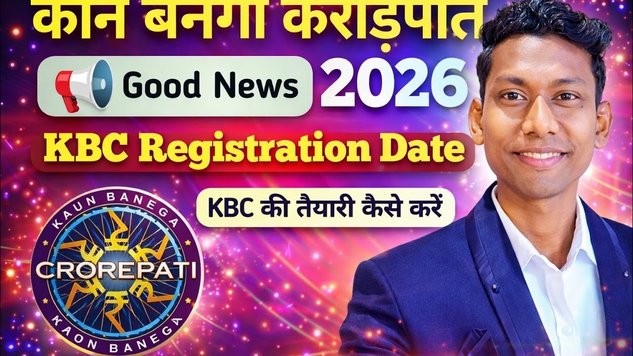 KBC 2026 Registration date || KBC Season 18 Registration || How to register in KBC 2026