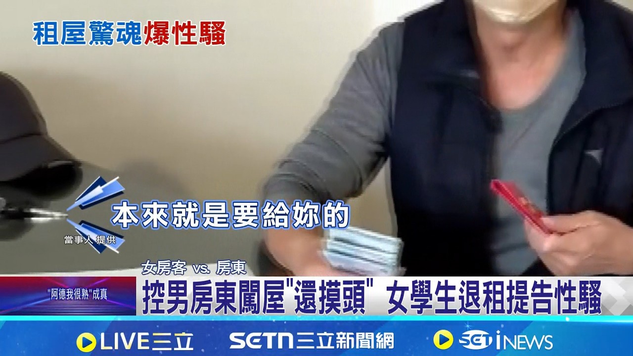 控男房東闖屋