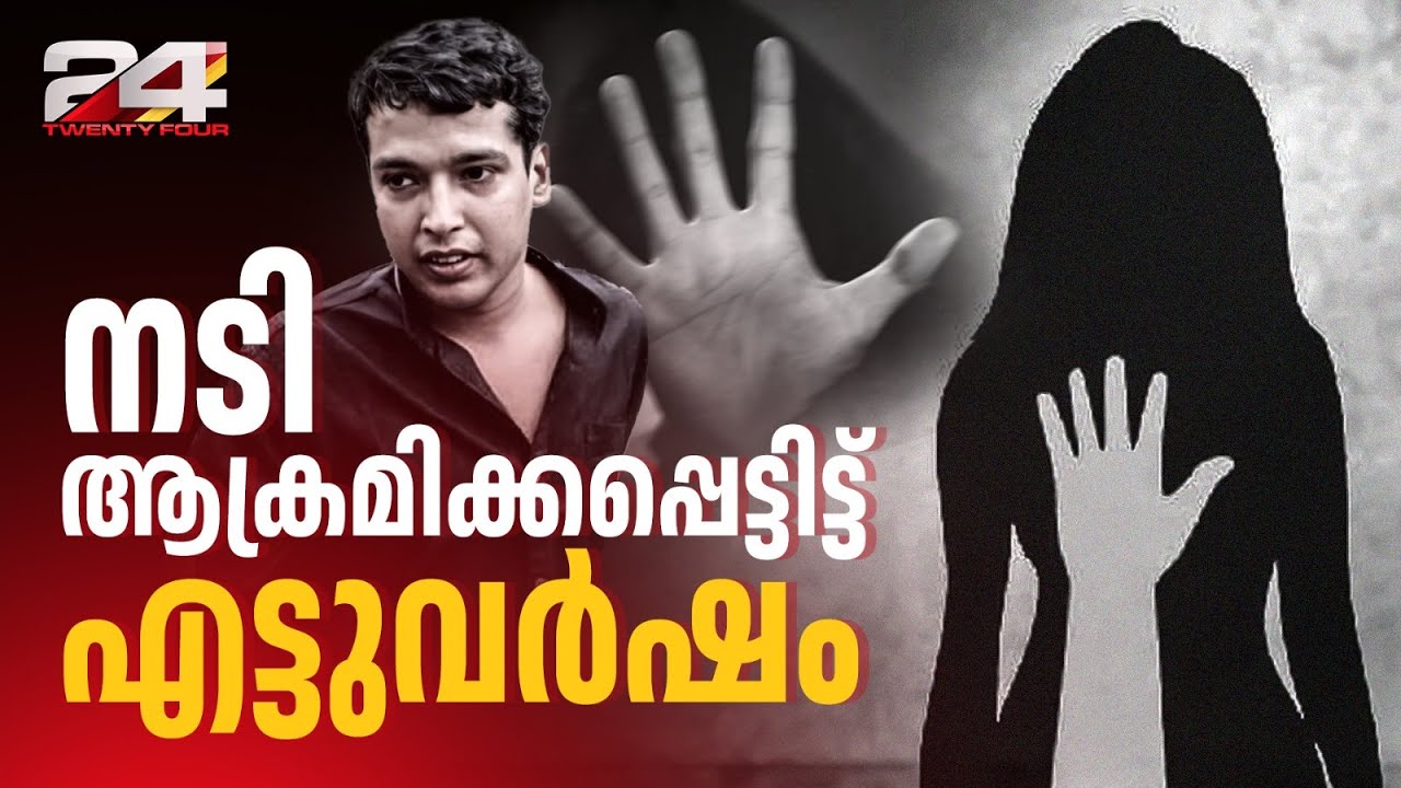 മലയാള സിനിമയുടെ ഗതി തിരിച്ചുവിട്ട ആ ക്രൂര ദിനം | Actress Attack Case