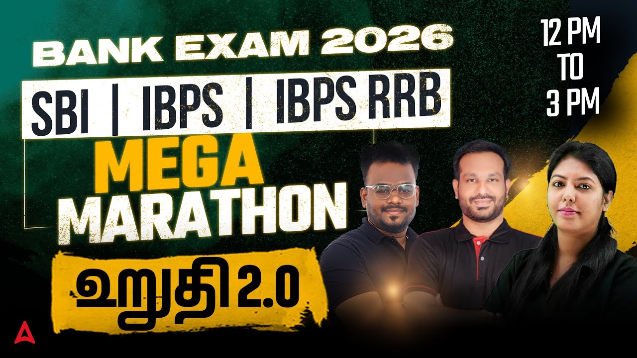 Banking Exam Preparation Marathon Class 2026 | SBI, IBPS, IBPS RRB Foundation 2026 in Tamil