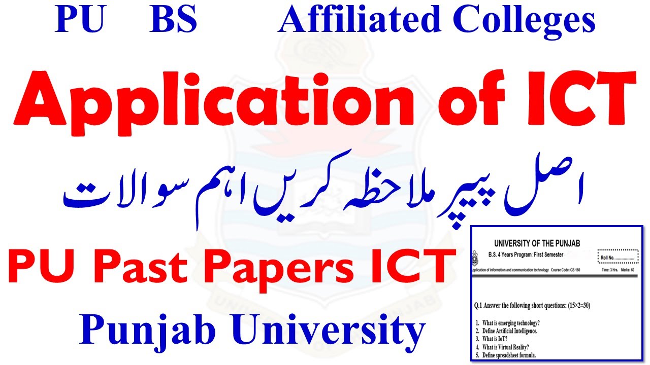 BS 1st & 3rd Semester Application of ICT Past Papers PU | BS Past Papers PU | Colleges ICT Paper