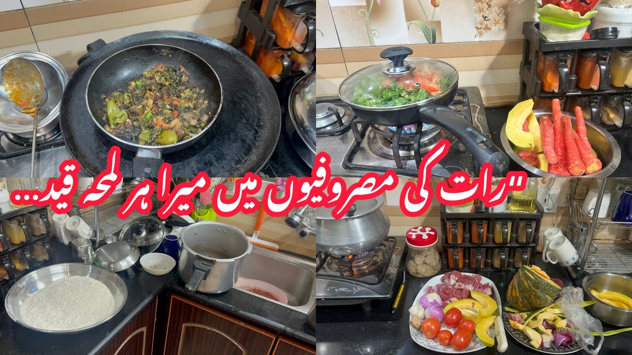 رات کے کانے کی تیاریاں | ہانڈی بھی بنی اور کچن کی صفائی بھی میری رات کی روٹین | اور سب کام ایک ساتھ