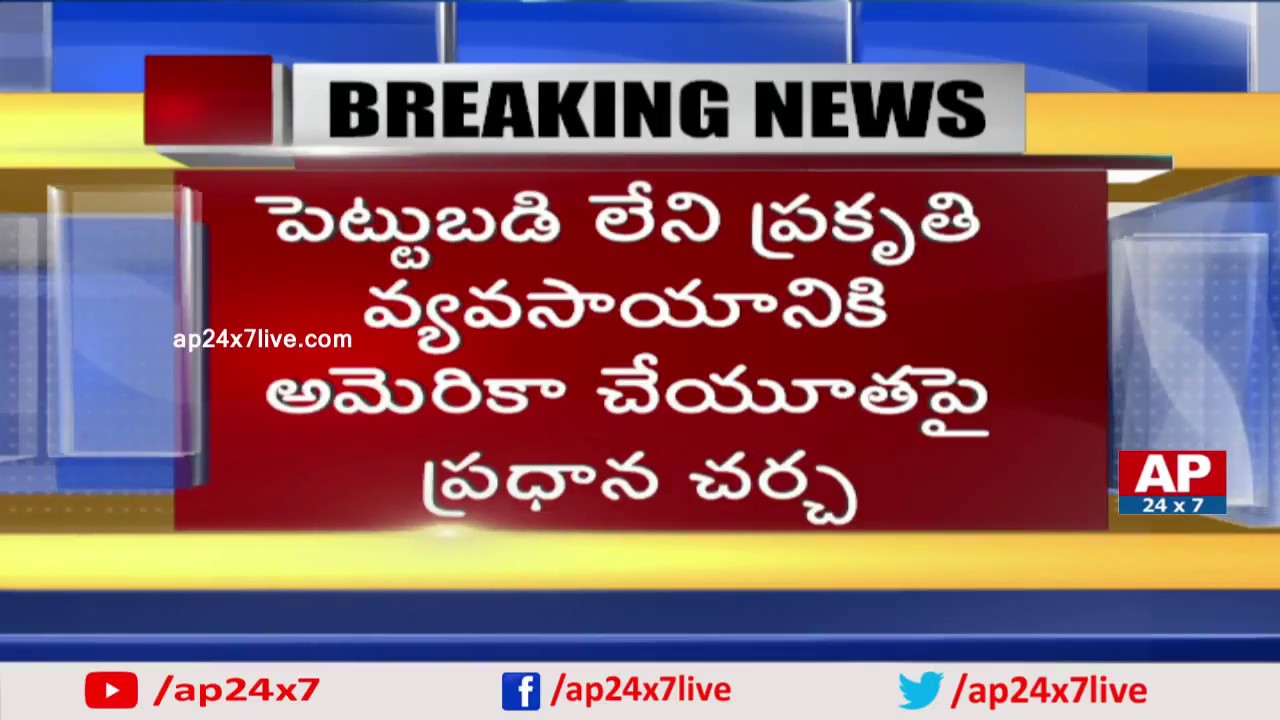AP CM Chandrababu Naidu Ready for America Tour | AP24x7