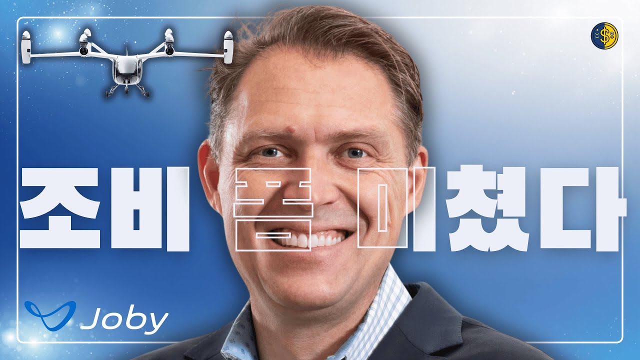 고점 대비 -50%, 조비에게 벌어진 충격적인 한 달
