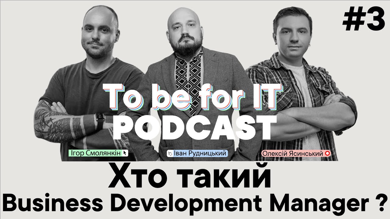 Як саме Business Development Manager допомогає збільшити продажі ?