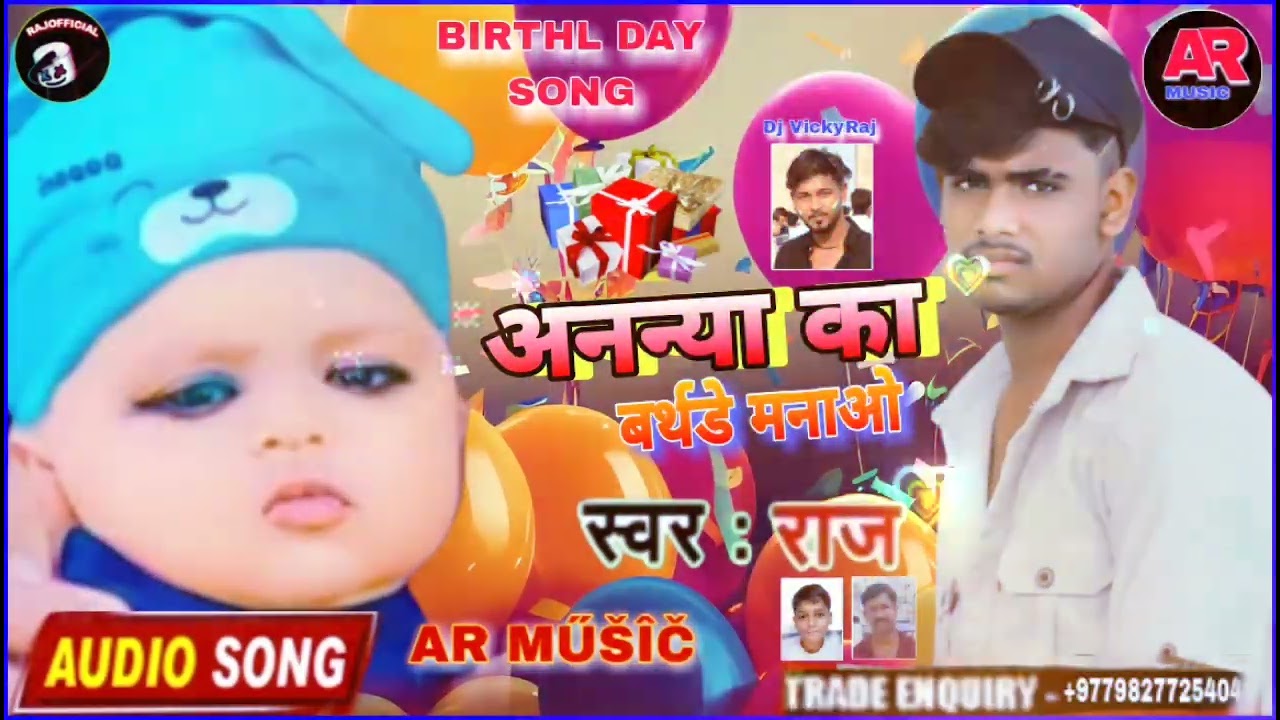 happy birthday to you Ananya beta_2023  birthday song singer Raj Bhai recording studio Maa music