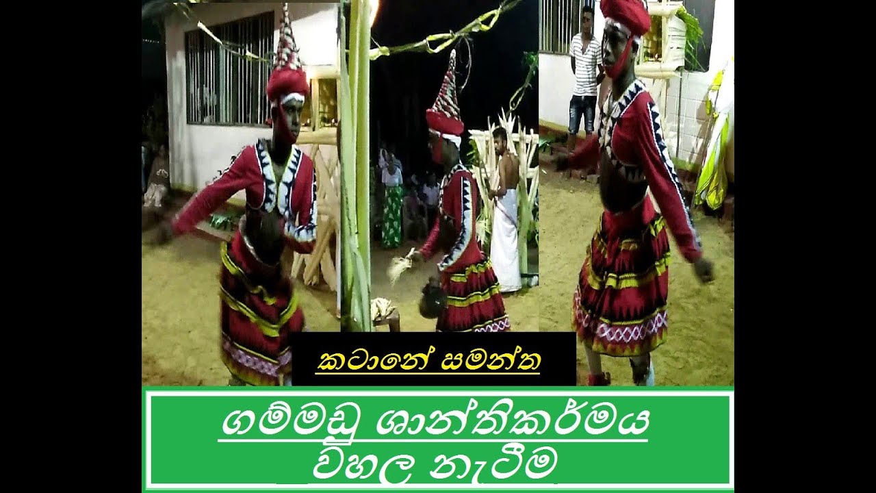 Gammadu shanthikarmaya wahala netima:-katane samantha