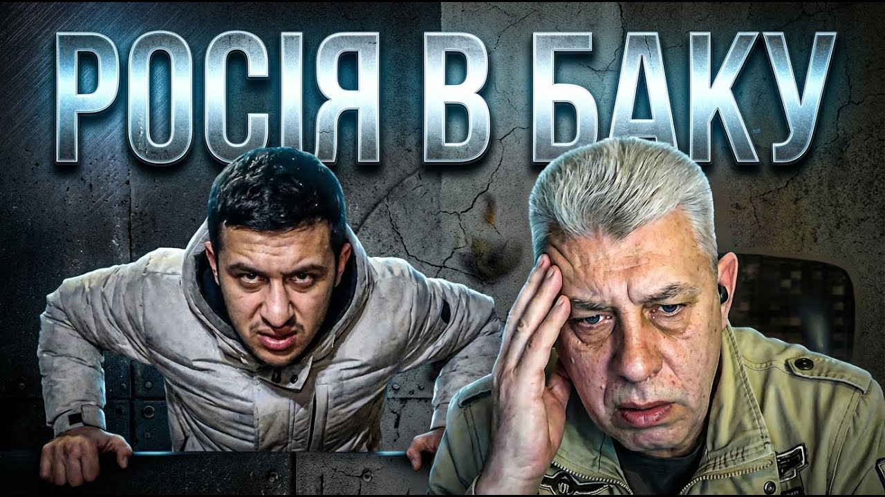 🎭💥 РУССКИЕ ШКОЛЫ В БАКУ! VPN