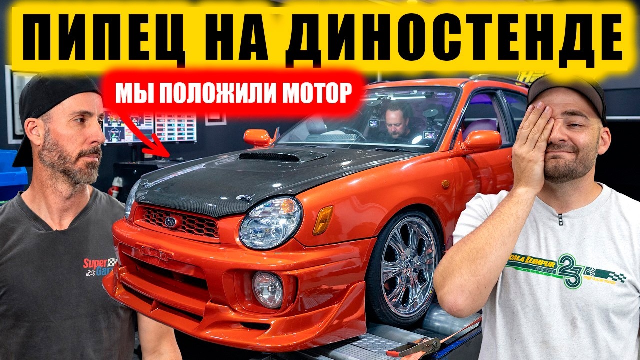 4DMILF. На диностенде умер мотор... [BMIRussian]