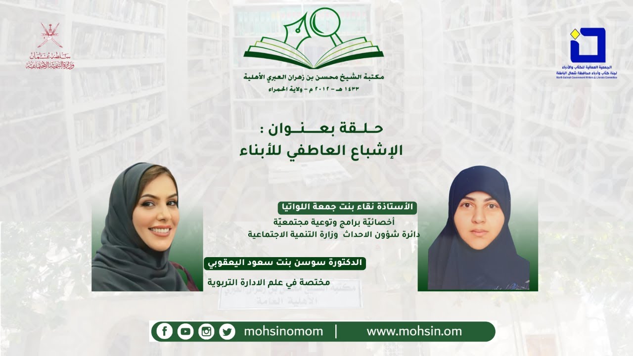 حـــلـــقة بعـــــــنــــوان :   الإشباع العاطفي للأبناء