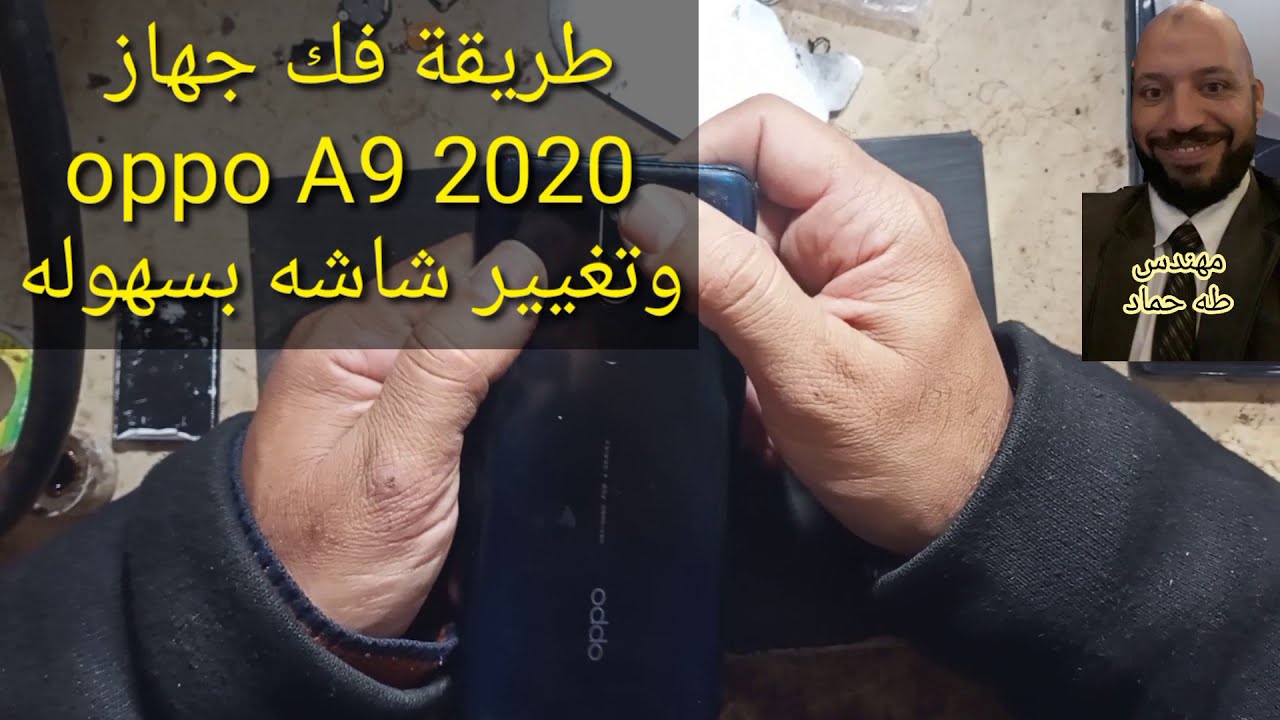 طريقة تغيير شاشة oppo A9 2020 فك جهاز اوبو A9