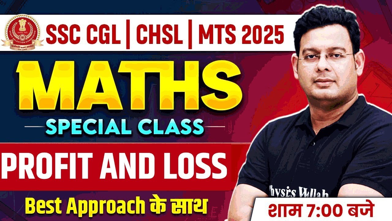 SSC MATHS SPECIAL CLASS | PROFIT AND LOSS | SSC CGL, CHSL, MTS 2025 | BY VIVEK SIR
