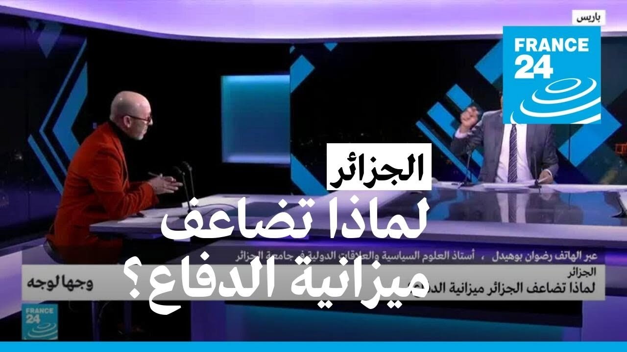 لماذا تُضاعف الجزائر ميزانية الدفاع؟