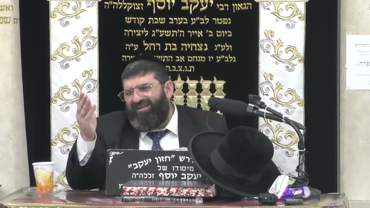 הרב אייל עמרמי • הזהירות מכעס ומחלוקת • חזון יעקב