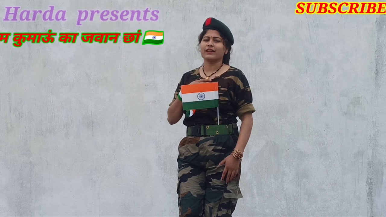 hum kumaon ka jwaan cha by sapna danu|| Desh_ke liye choda gharvaar by sapna
