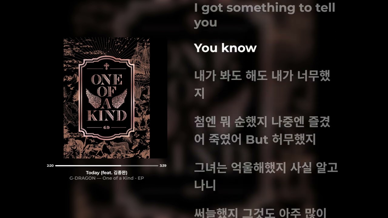 G-DRAGON - Today (feat. 김종완) (가사)