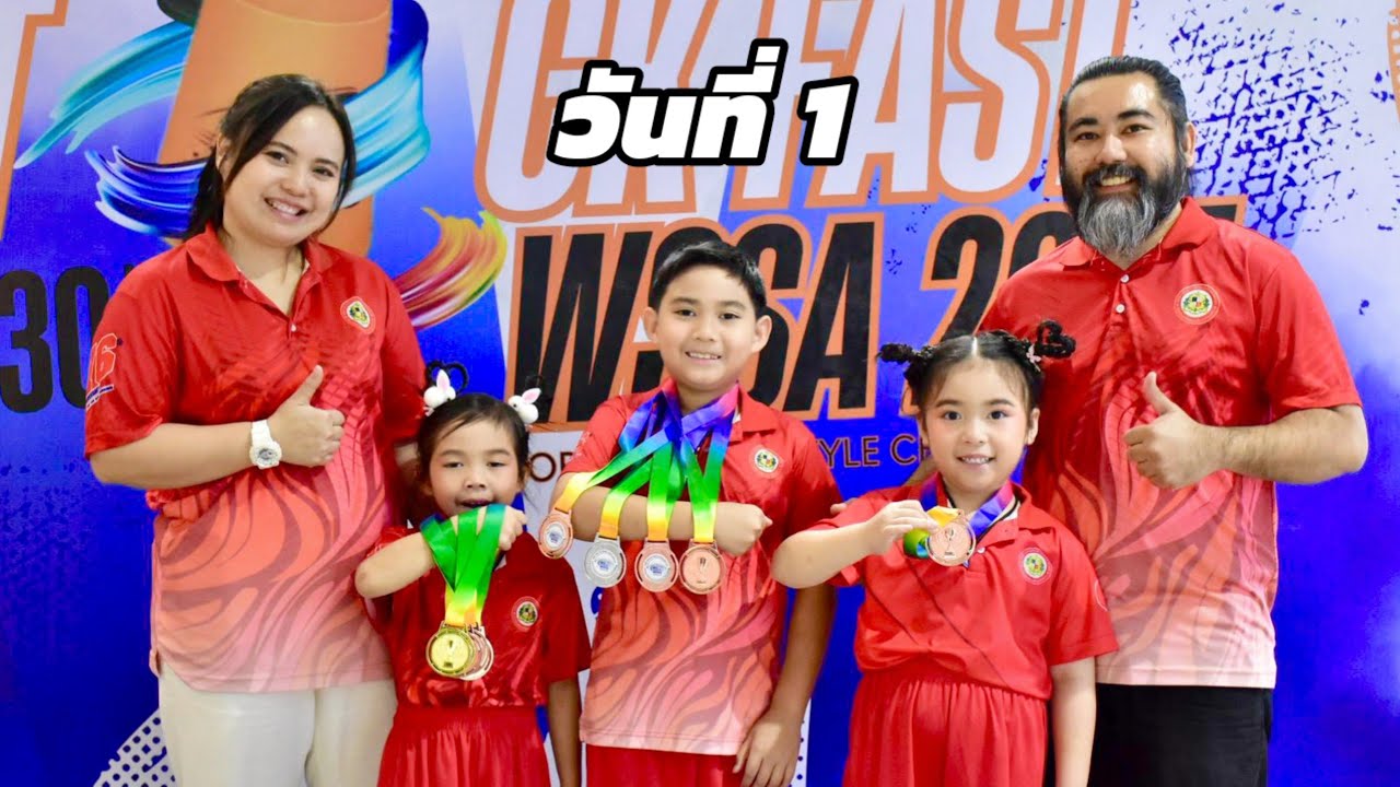 [VLOG] STACK FAST WSSA 2025 แข่งสแต็คสนามแรกของจอมขวัญกับเจ้าเอย ที่โรบินสัน ฉะเชิงเทรา วันที่ 1