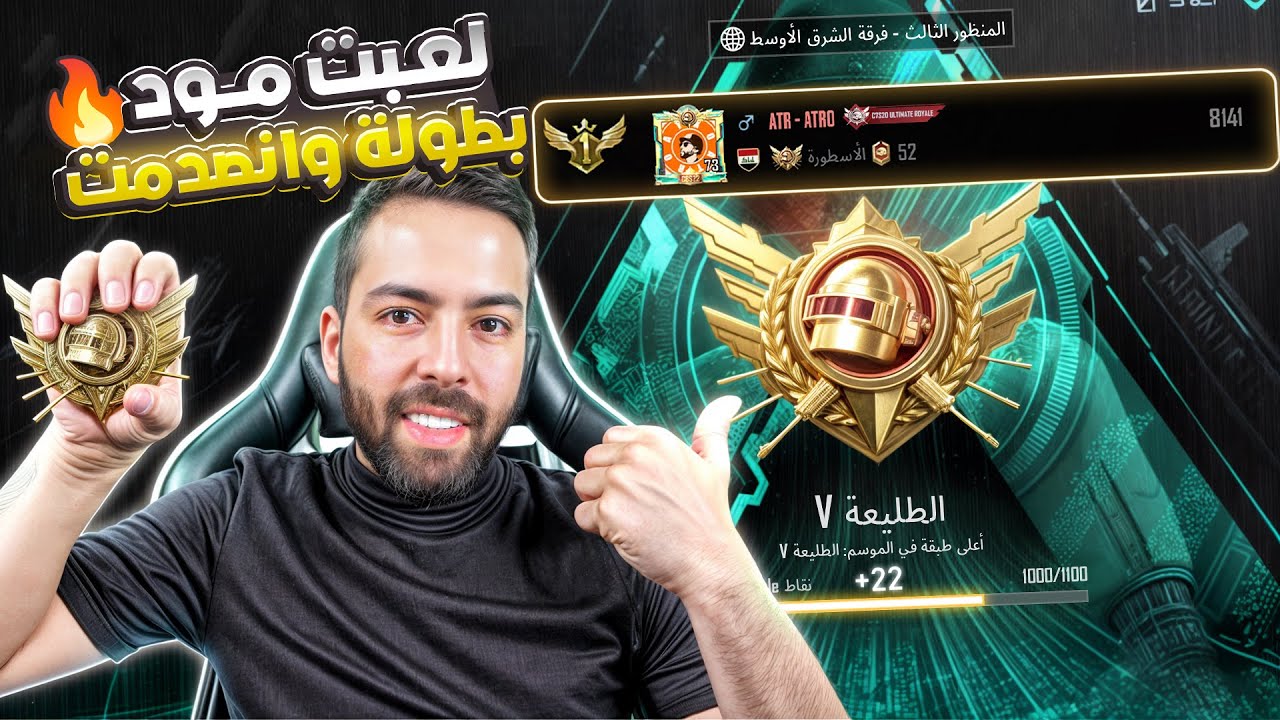 لتمت خلاني اكره العب كلاسك😍