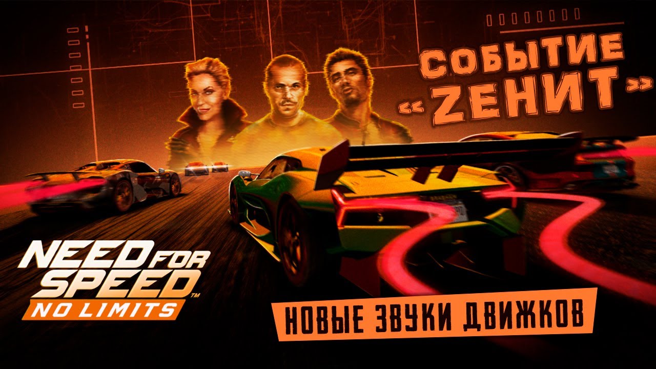 Need for Speed: No limits - Событие 