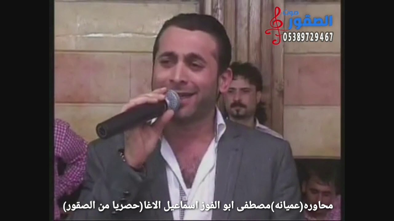 مصطفى ابو الفوز اسماعيل الاغا محاوره من العيار الثقيل( عميانه )من ارشيف تسجيلات صوت الصقور