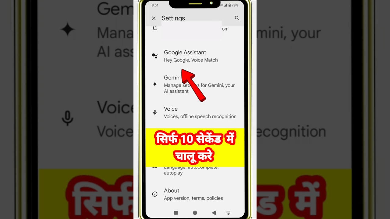 Google assistant kaise on kare | how to activate google assistant | voice match | hey google