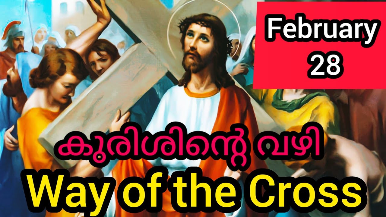 Kurisinte Vazhy കുരിശിന്റെ വഴി February 28 Way Of The Cross #staionofthecross #way #wayofthecross